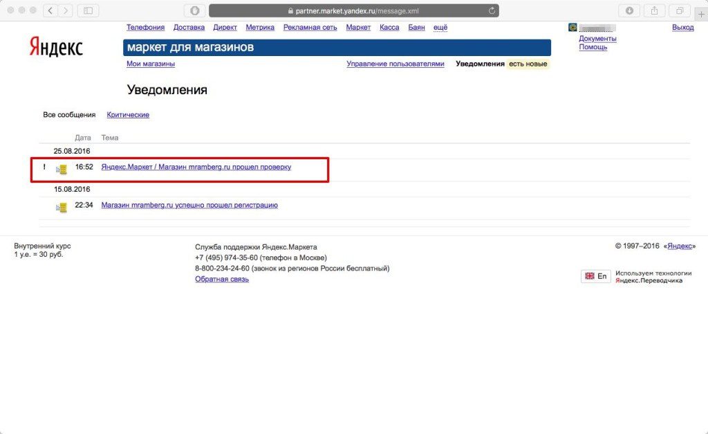 mramberg.ru размещен в маркете