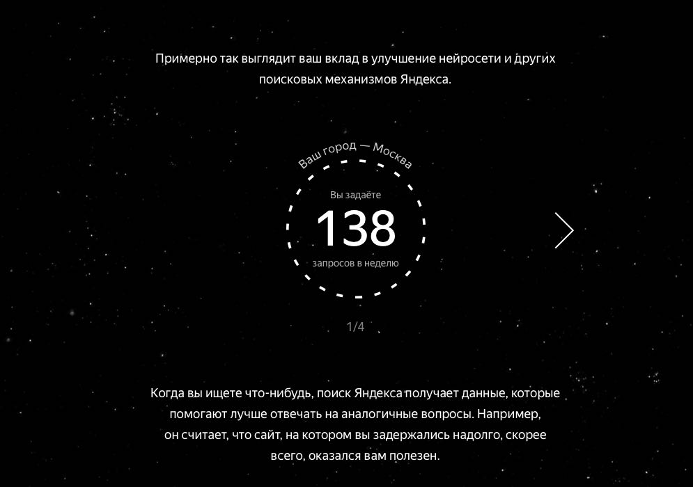 Новый поисковый алгоритм Яндекса «Королёв» 2017-08-23 10-38-12