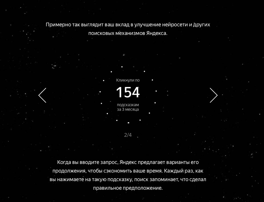 Новый поисковый алгоритм Яндекса «Королёв» 2017-08-23 10-38-29