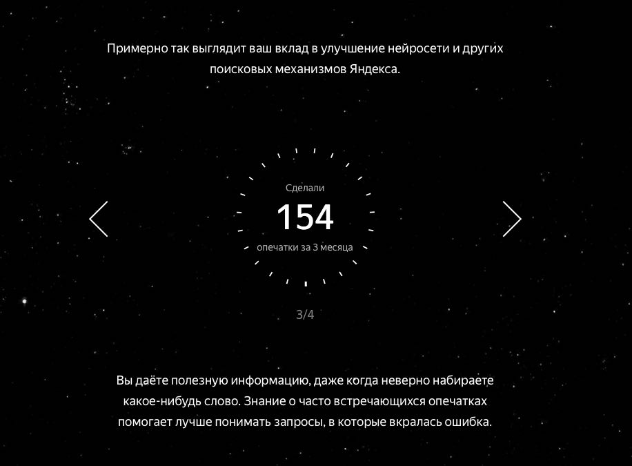 Новый поисковый алгоритм Яндекса «Королёв» 2017-08-23 10-38-46