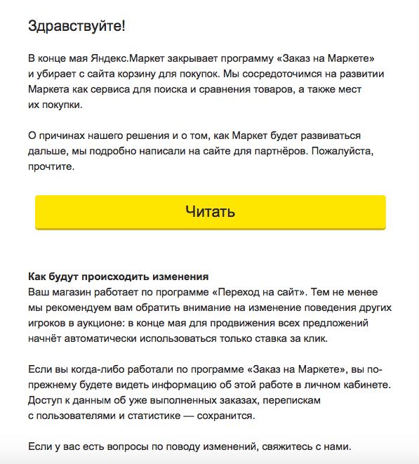 Яндекс Магазин Тем Яндекс Магазин Тем